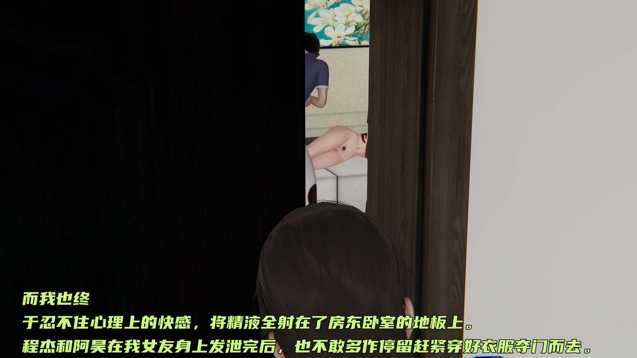 《[3D]暴露女友小月》漫画 第11話