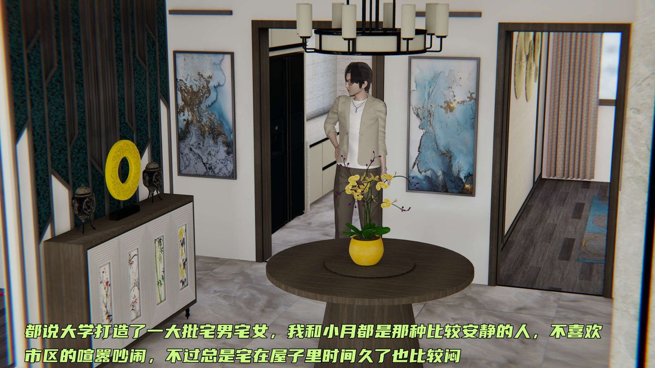 《[3D]暴露女友小月》漫画 第12話