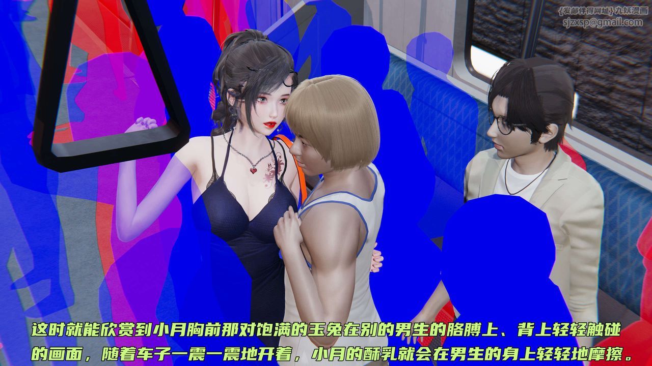 《[3D]暴露女友小月》漫画 第12話