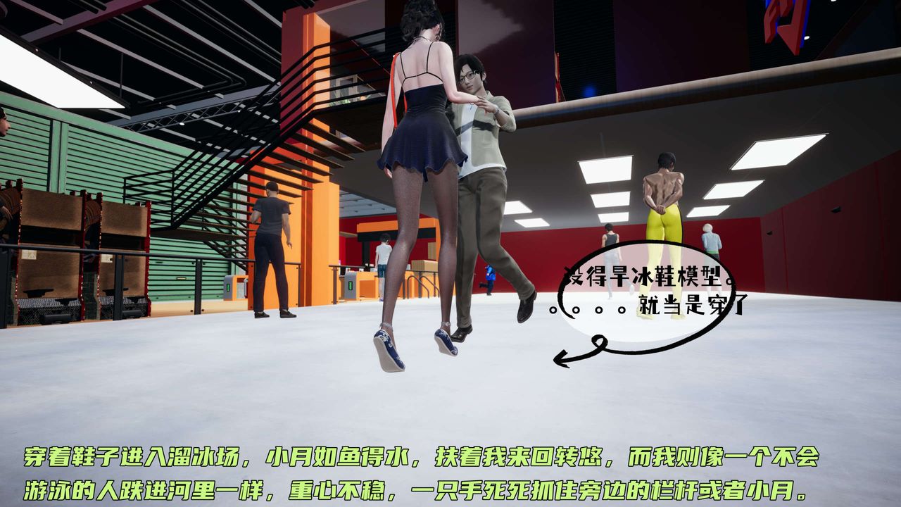 《[3D]暴露女友小月》漫画 第12話