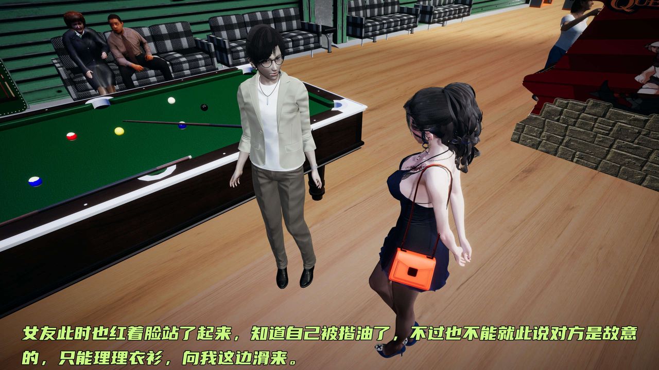《[3D]暴露女友小月》漫画 第12話