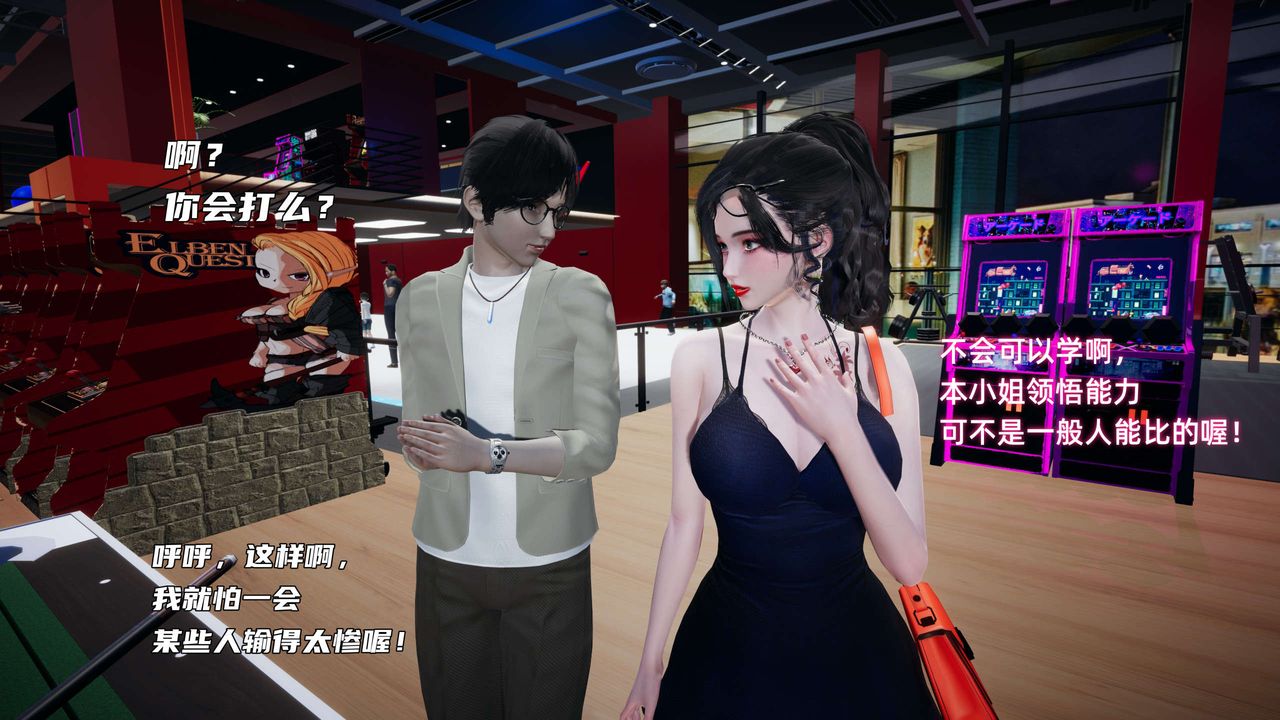《[3D]暴露女友小月》漫画 第12話