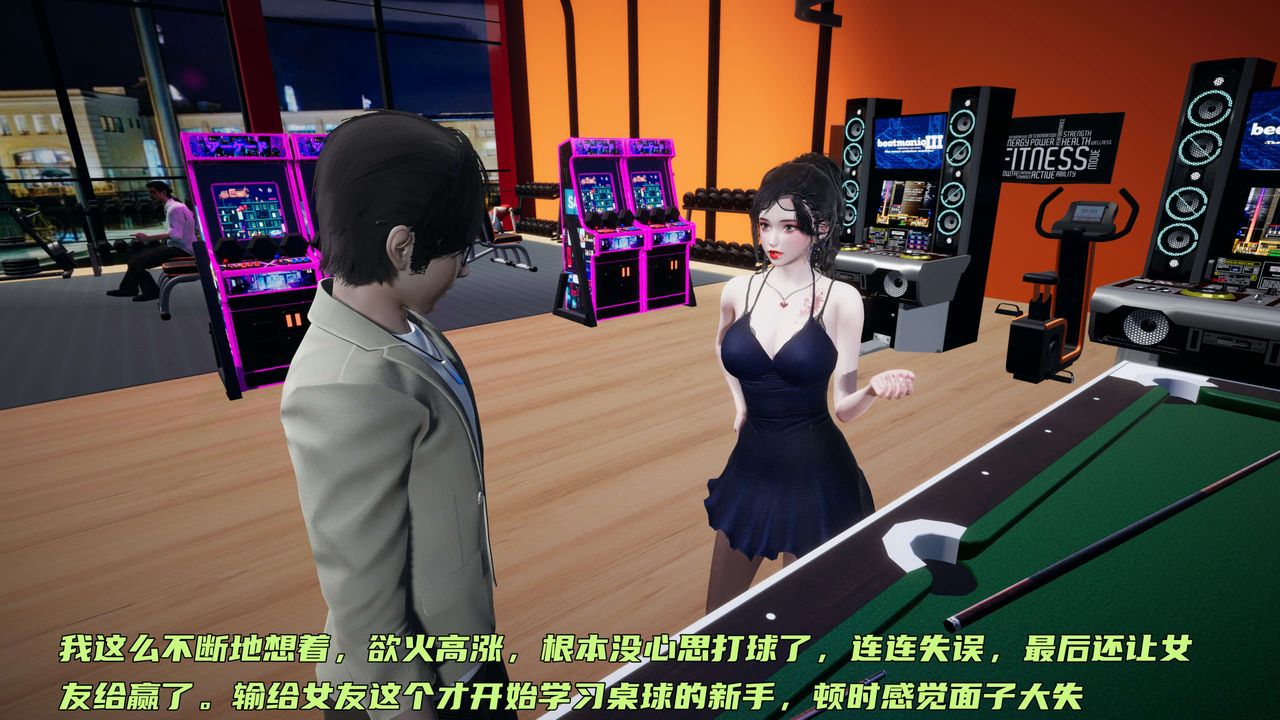 《[3D]暴露女友小月》漫画 第12話