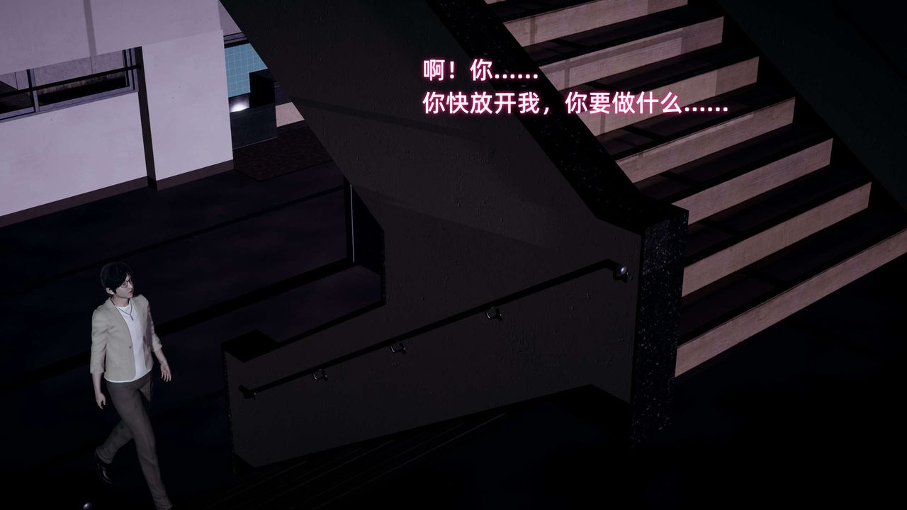《[3D]暴露女友小月》漫画 第12話