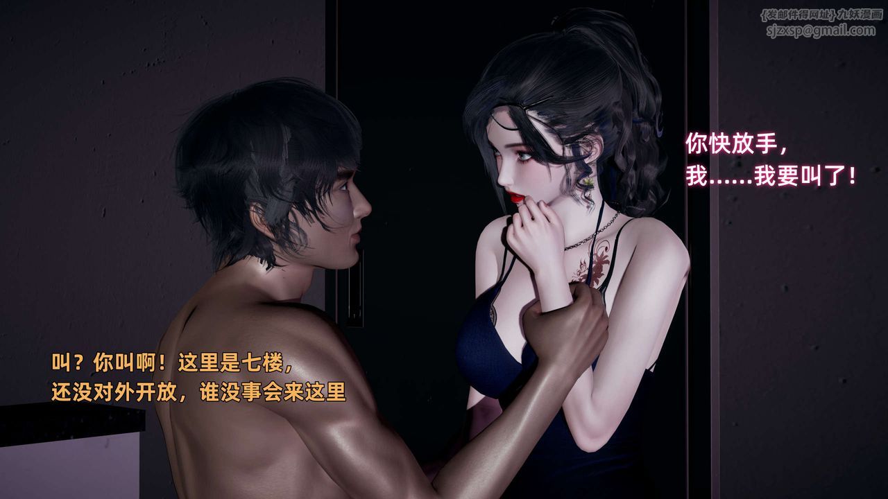 《[3D]暴露女友小月》漫画 第12話