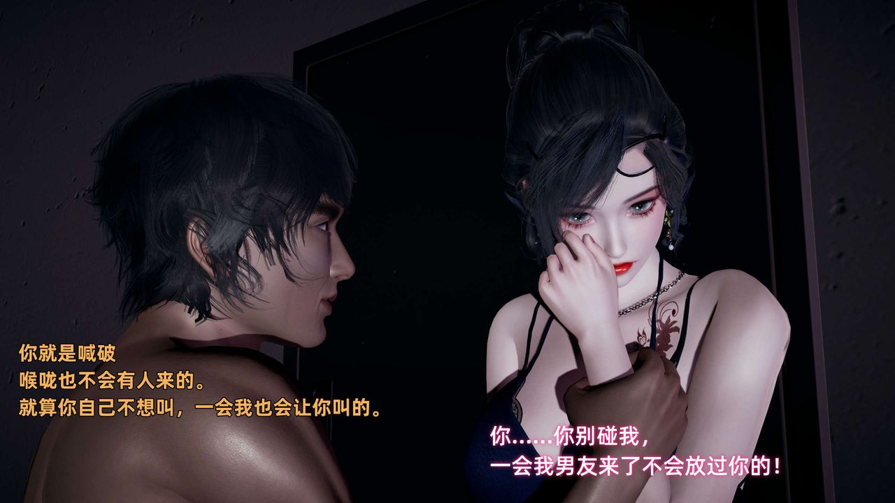 《[3D]暴露女友小月》漫画 第12話