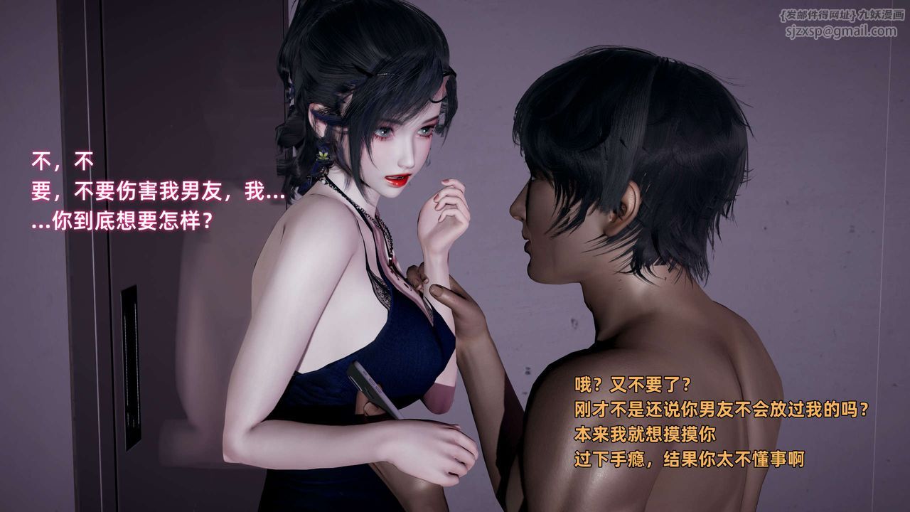 《[3D]暴露女友小月》漫画 第12話
