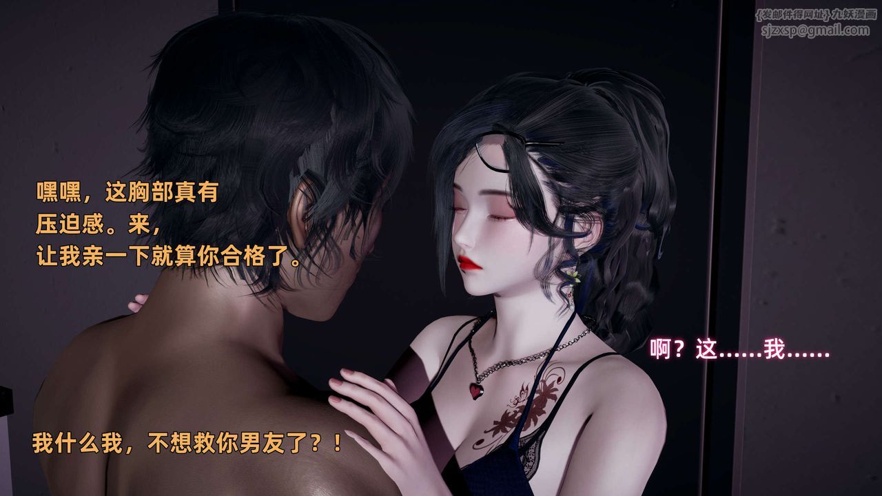 《[3D]暴露女友小月》漫画 第12話