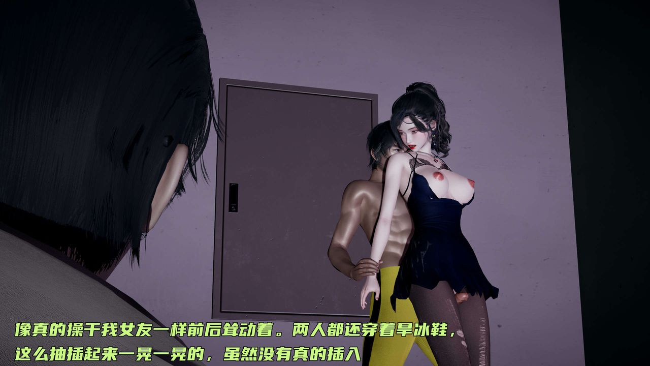 《[3D]暴露女友小月》漫画 第13話