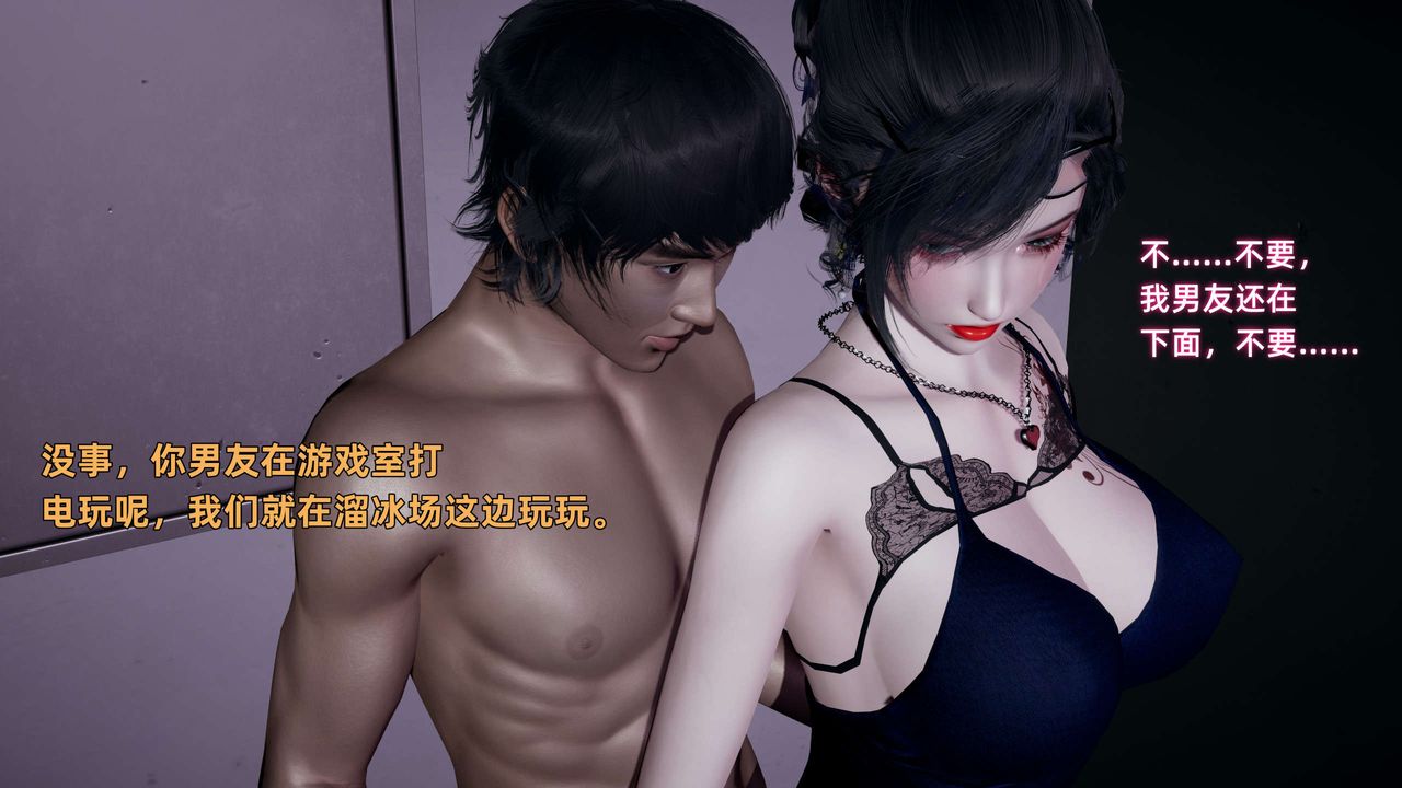 《[3D]暴露女友小月》漫画 第13話