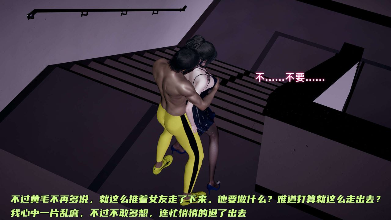 《[3D]暴露女友小月》漫画 第13話