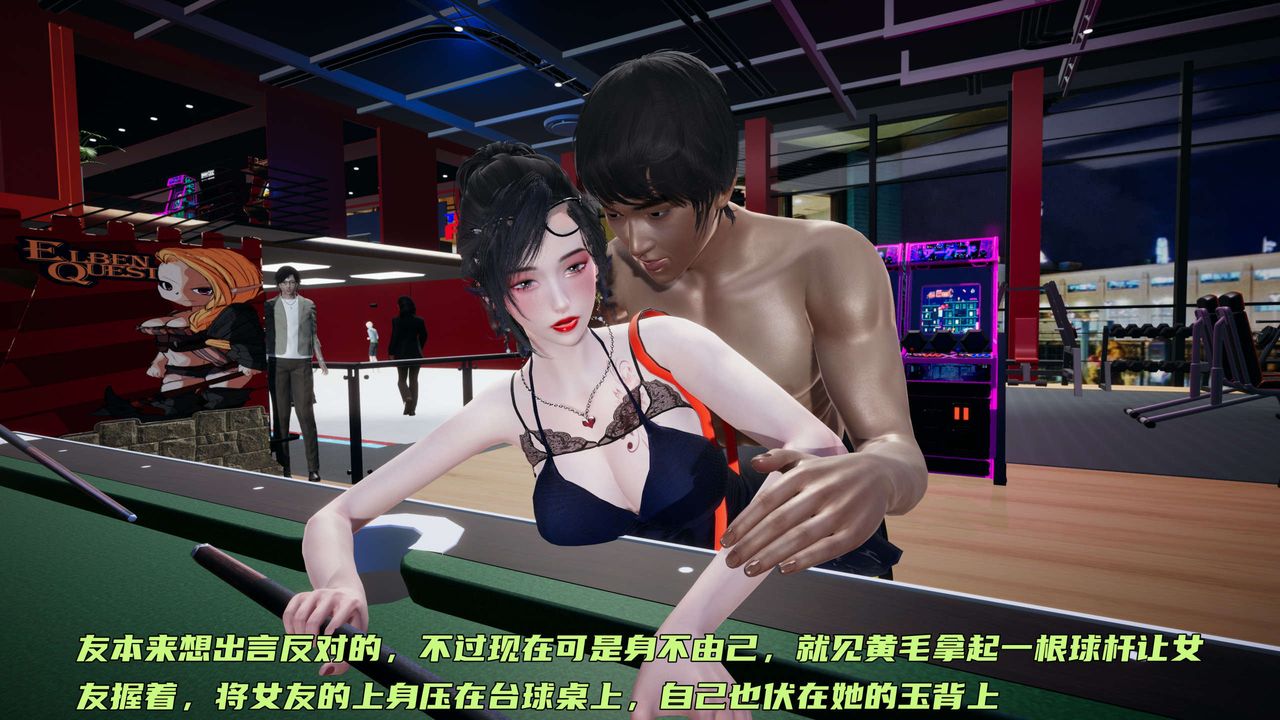 《[3D]暴露女友小月》漫画 第13話