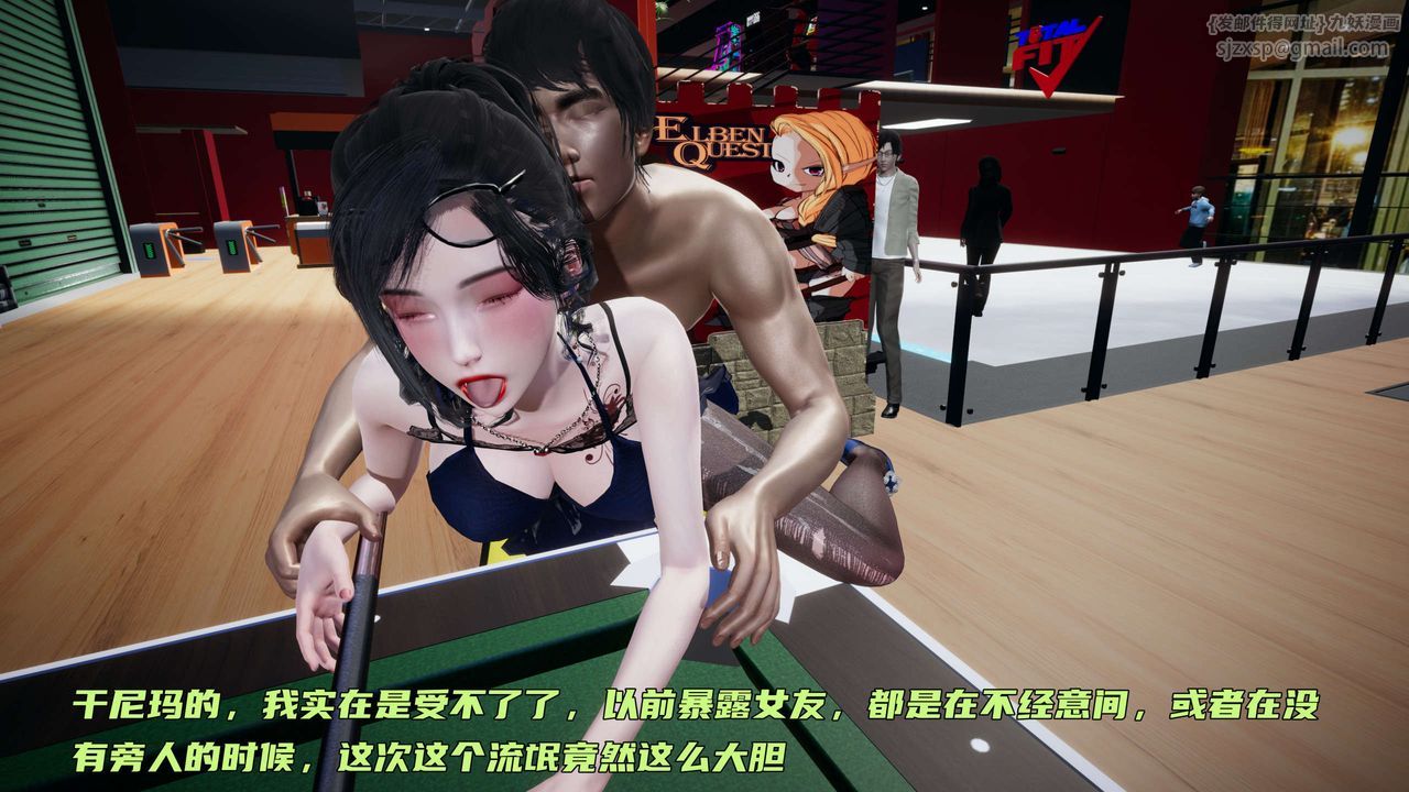 《[3D]暴露女友小月》漫画 第13話