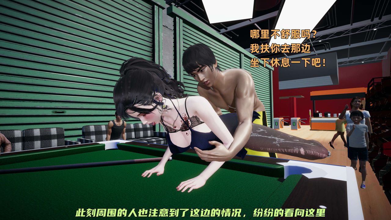 《[3D]暴露女友小月》漫画 第13話