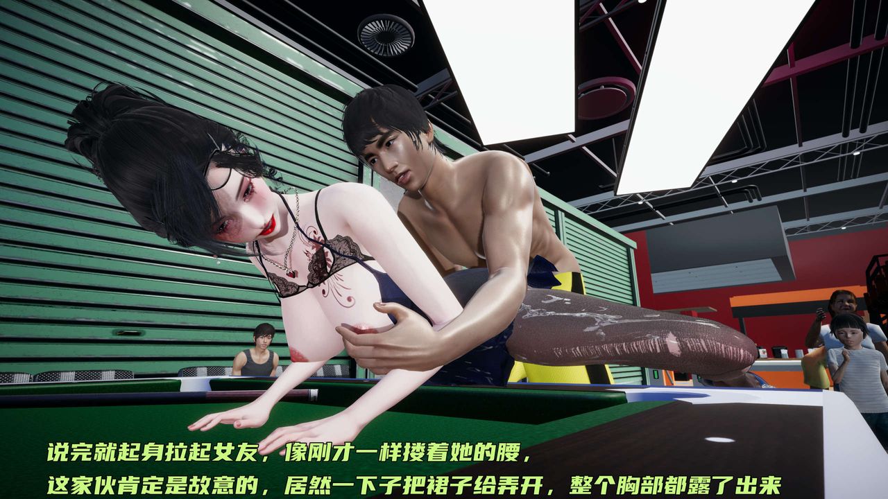 《[3D]暴露女友小月》漫画 第13話