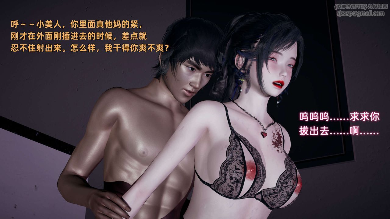 《[3D]暴露女友小月》漫画 第13話