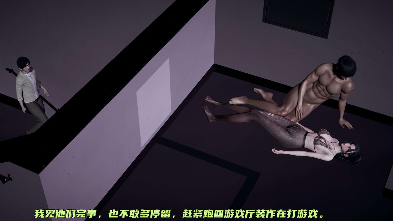 《[3D]暴露女友小月》漫画 第13話
