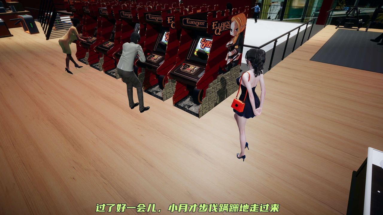 《[3D]暴露女友小月》漫画 第13話