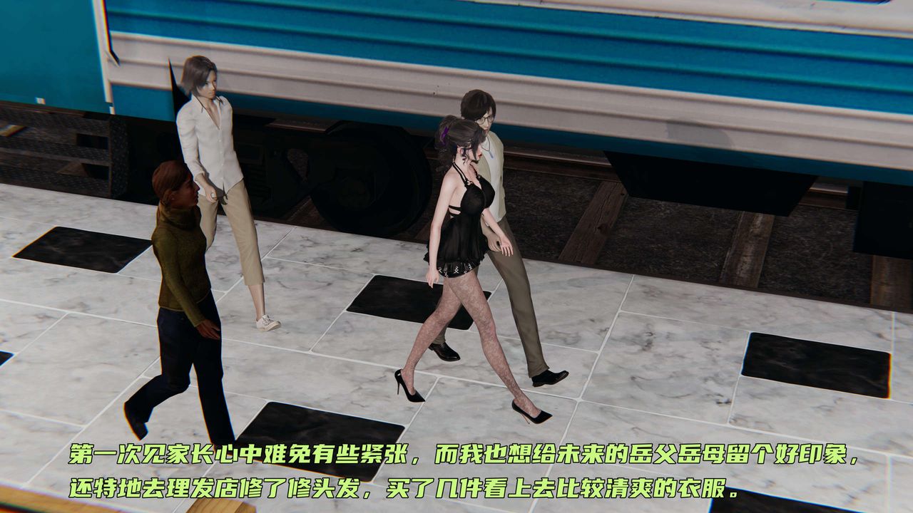 《[3D]暴露女友小月》漫画 第14話