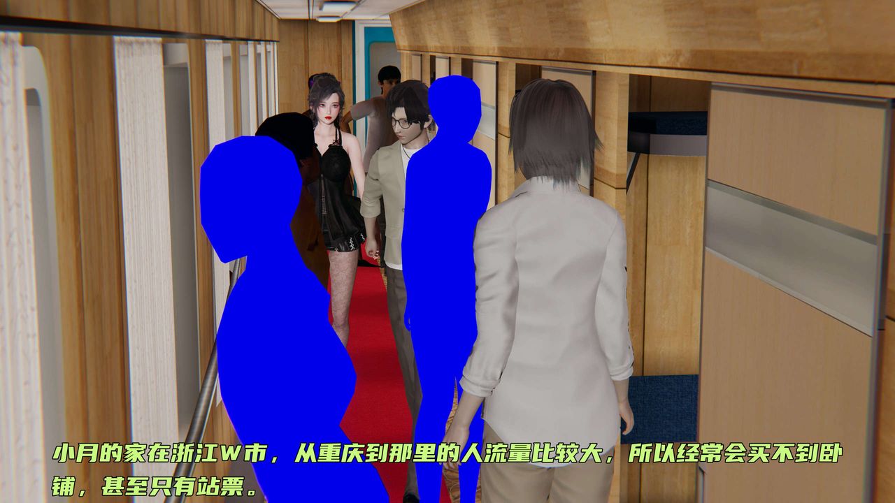 《[3D]暴露女友小月》漫画 第14話