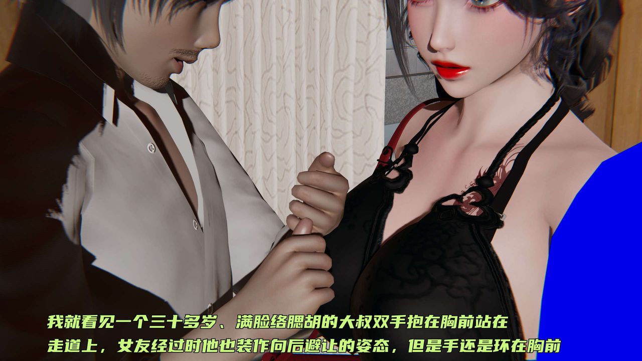 《[3D]暴露女友小月》漫画 第14話