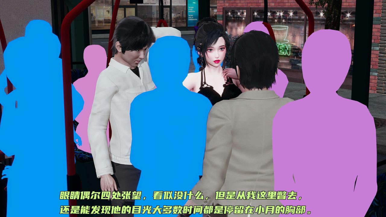 《[3D]暴露女友小月》漫画 第14話