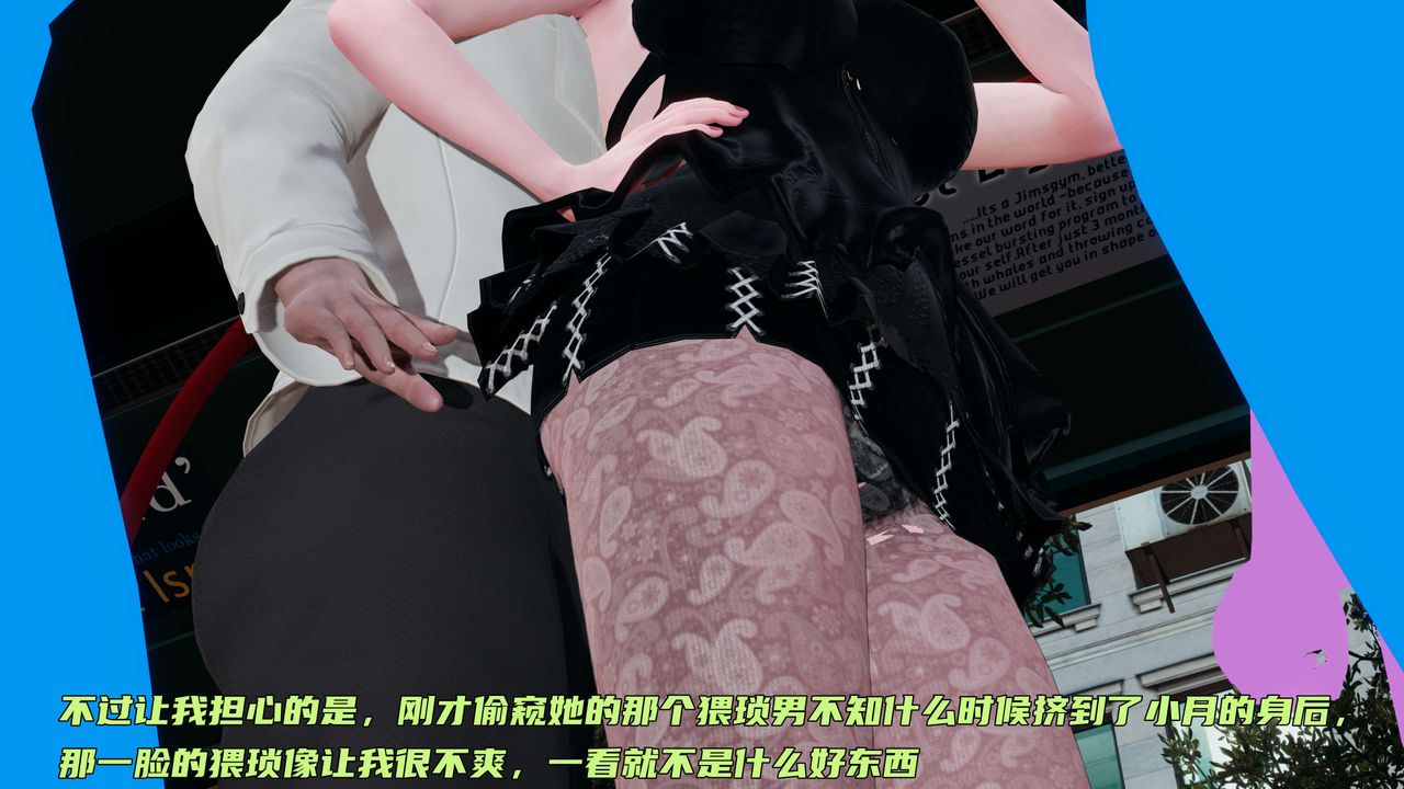 《[3D]暴露女友小月》漫画 第14話