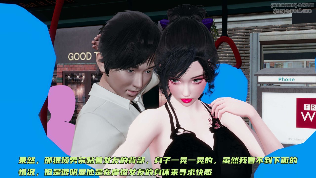《[3D]暴露女友小月》漫画 第14話