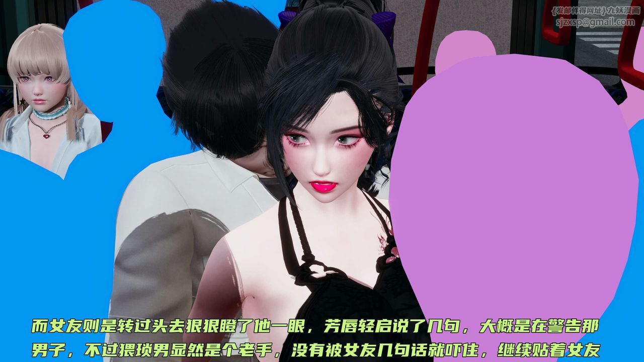 《[3D]暴露女友小月》漫画 第14話