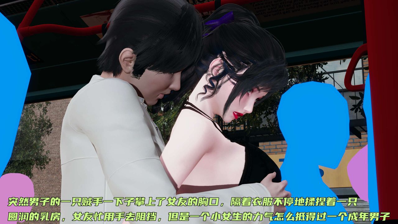 《[3D]暴露女友小月》漫画 第14話