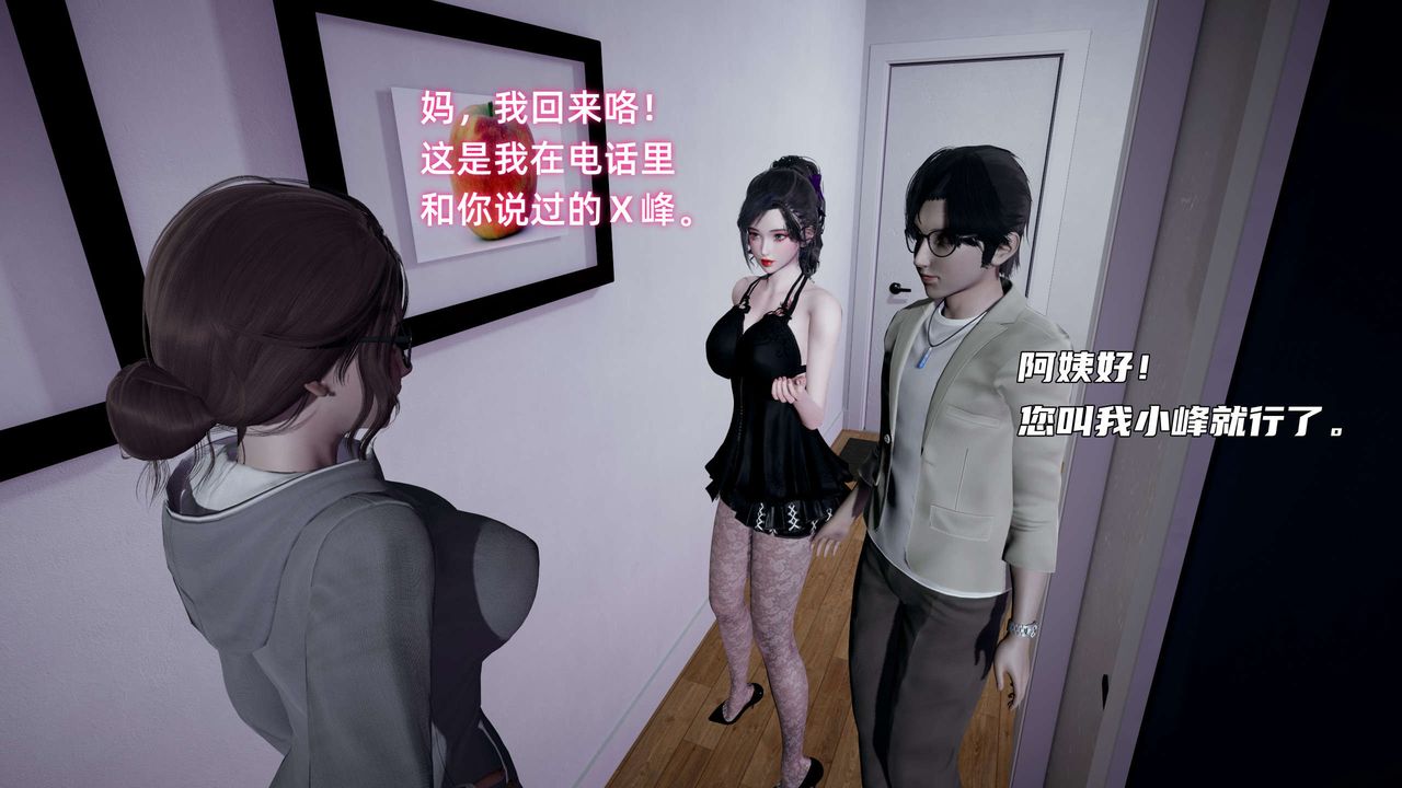《[3D]暴露女友小月》漫画 第14話