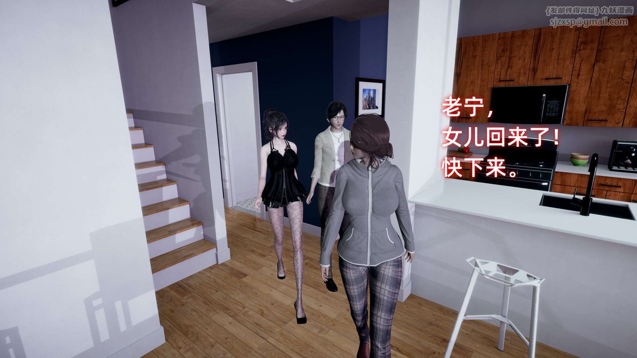 《[3D]暴露女友小月》漫画 第14話