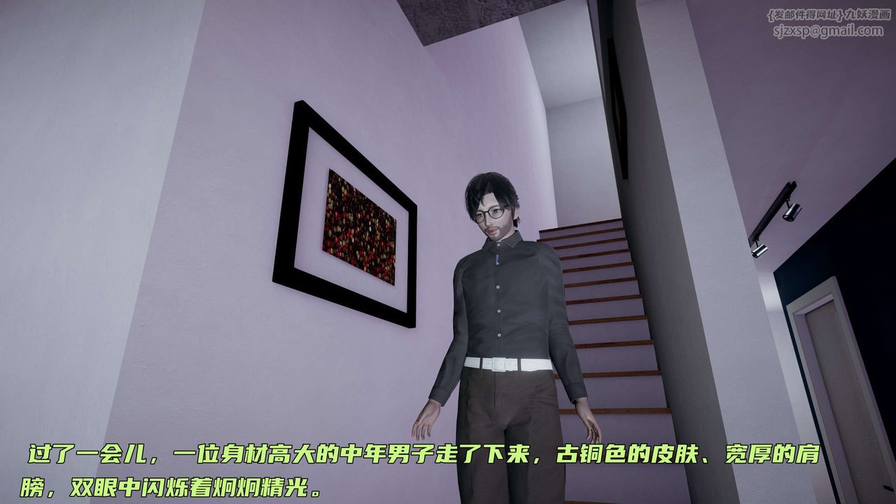 《[3D]暴露女友小月》漫画 第14話