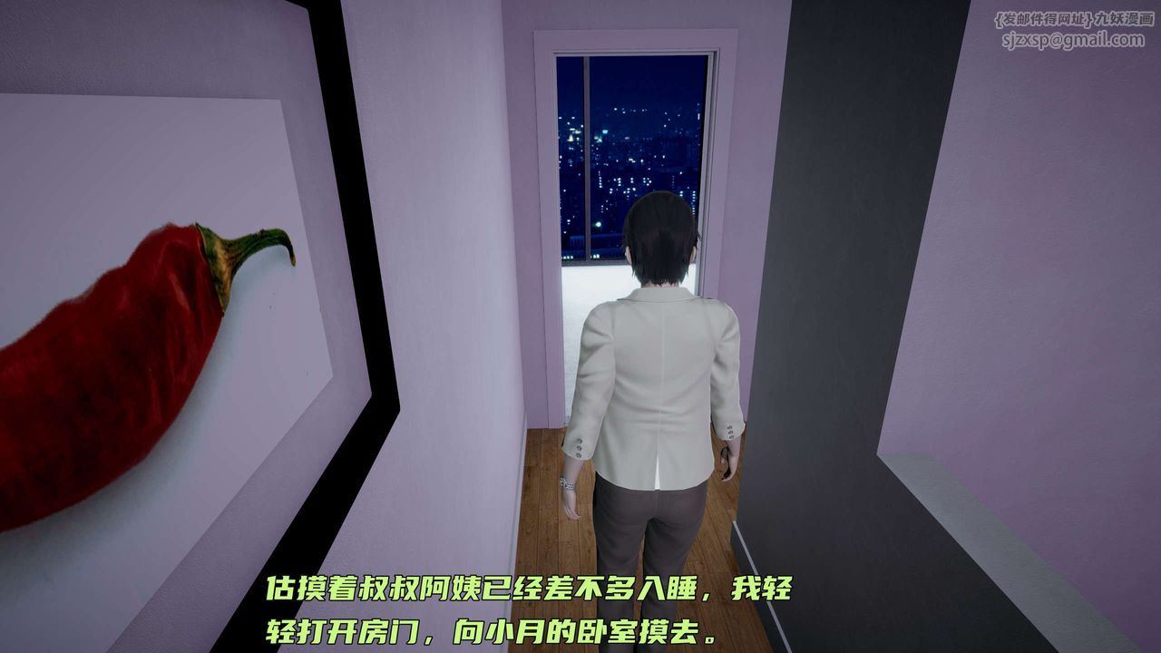 《[3D]暴露女友小月》漫画 第14話