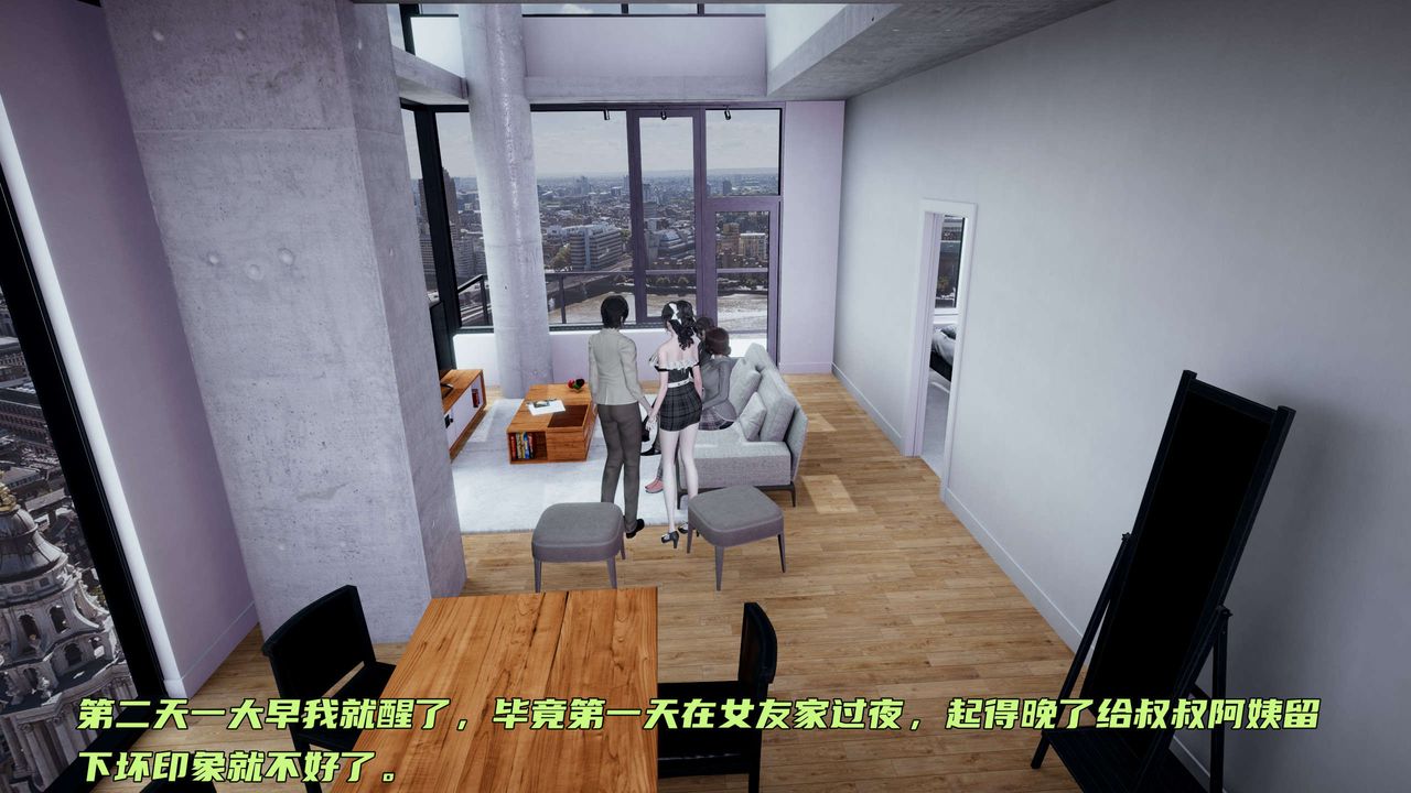 《[3D]暴露女友小月》漫画 第14話