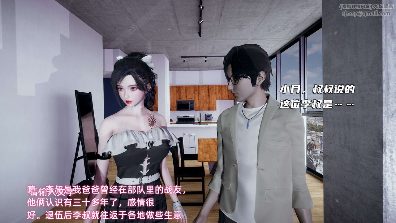 《[3D]暴露女友小月》漫画 第14話