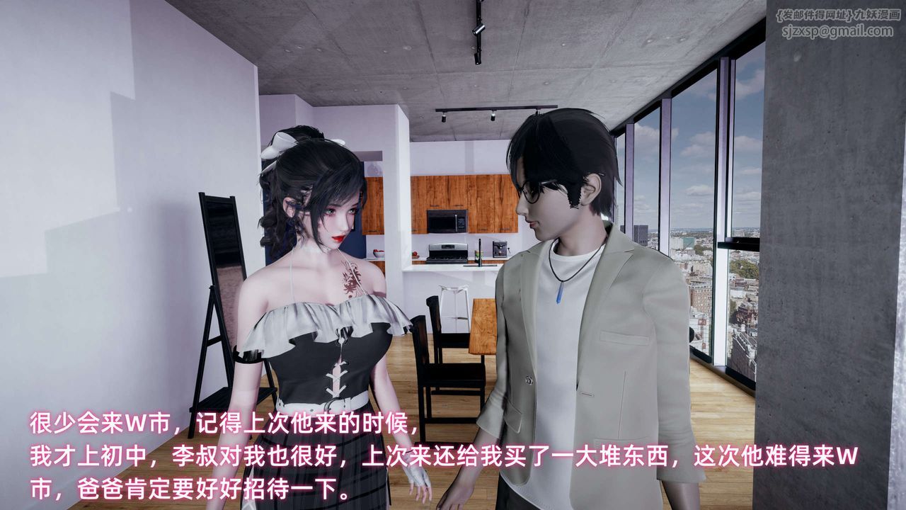 《[3D]暴露女友小月》漫画 第14話
