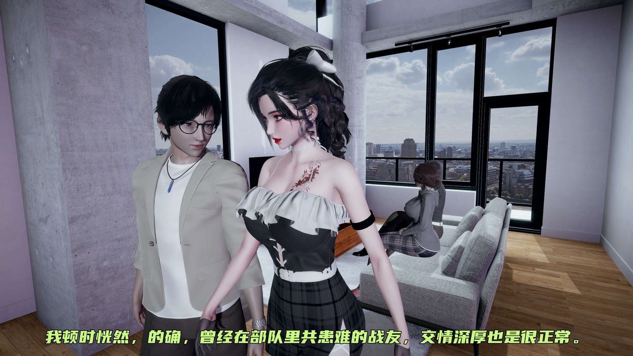 《[3D]暴露女友小月》漫画 第14話