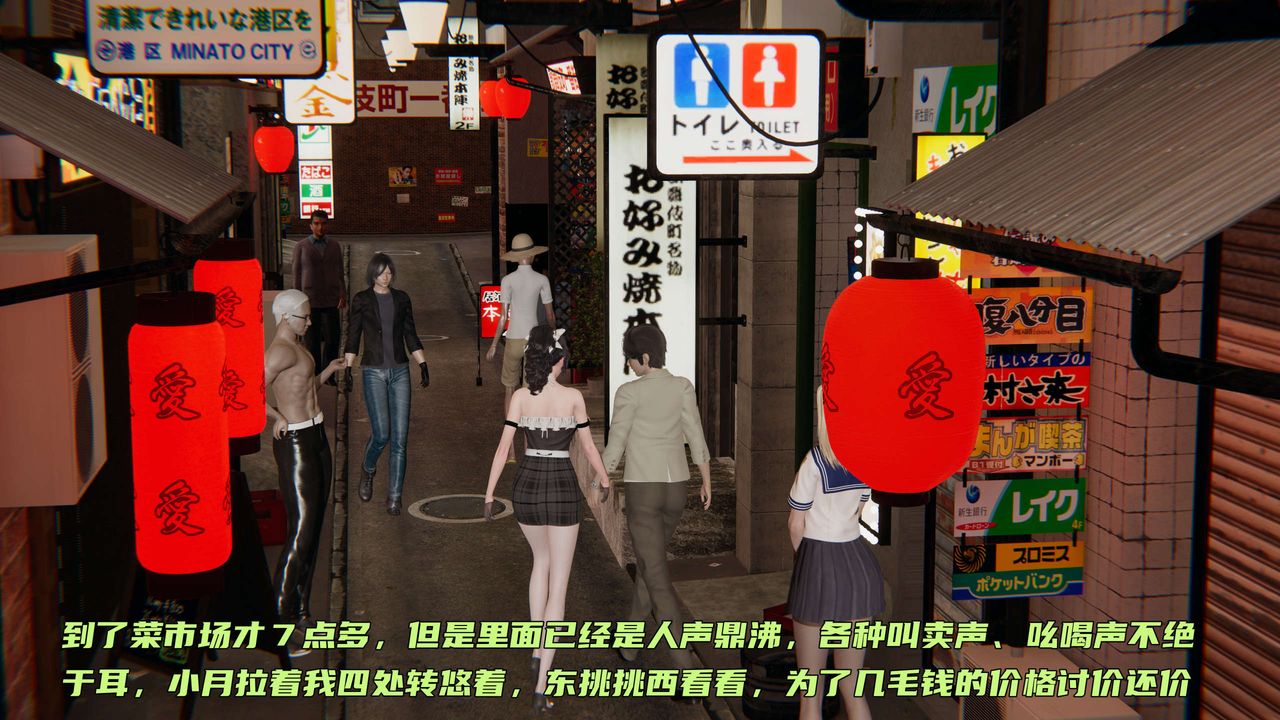 《[3D]暴露女友小月》漫画 第14話