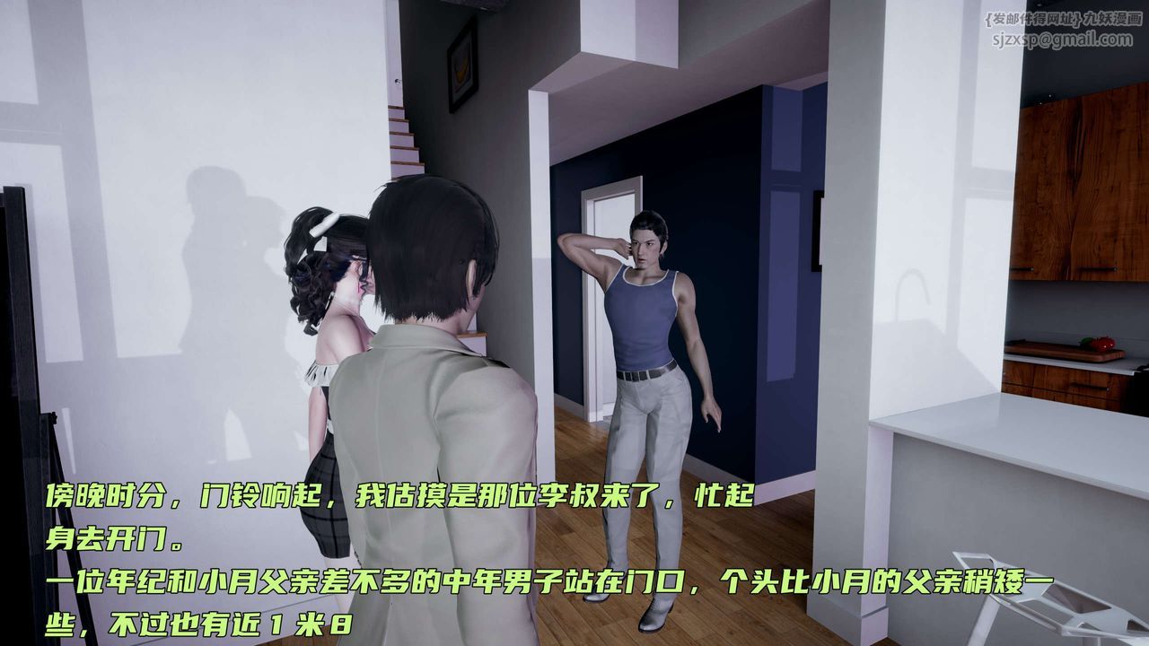 《[3D]暴露女友小月》漫画 第14話