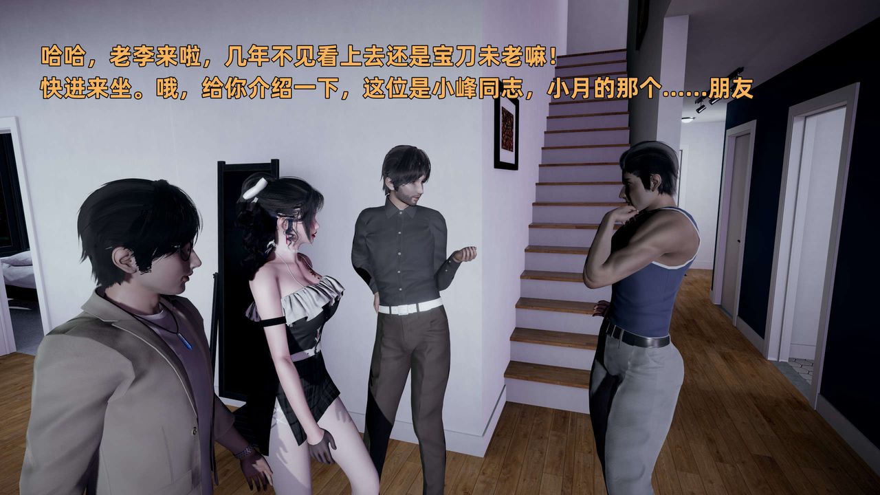《[3D]暴露女友小月》漫画 第14話