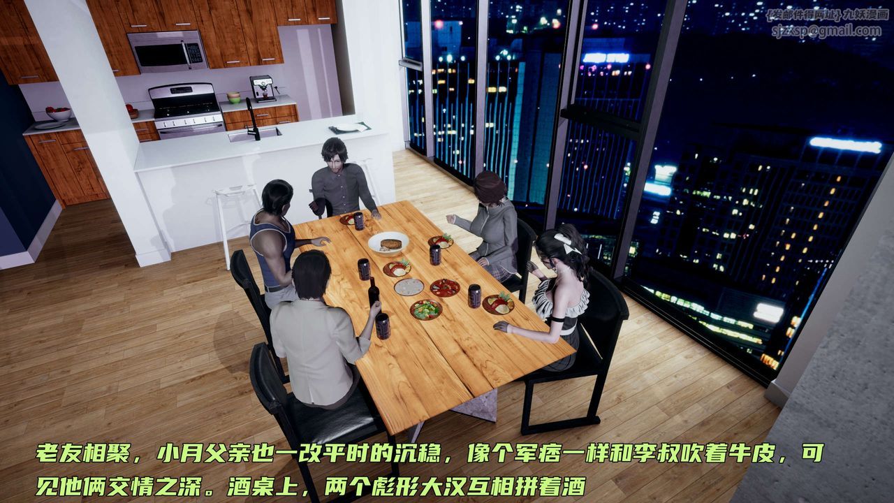 《[3D]暴露女友小月》漫画 第14話