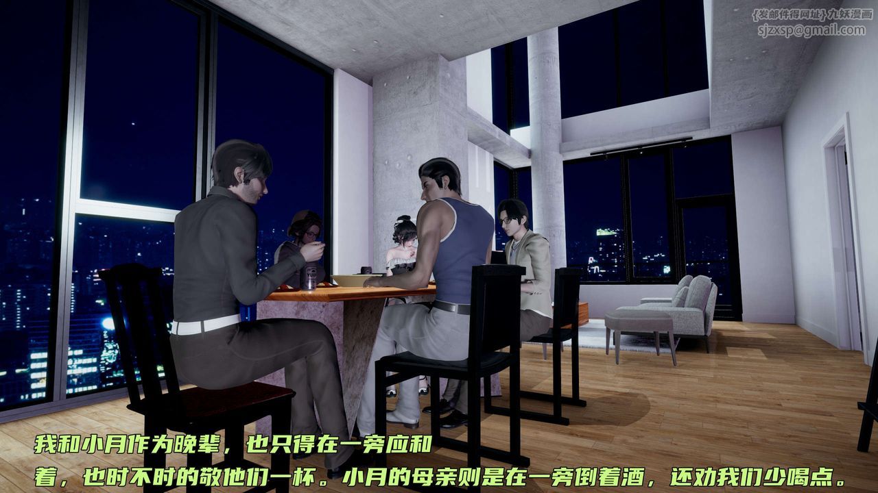 《[3D]暴露女友小月》漫画 第14話