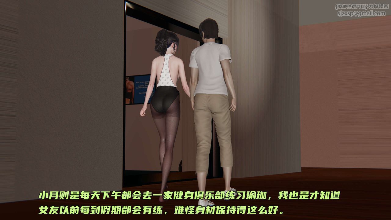 《[3D]暴露女友小月》漫画 第16話
