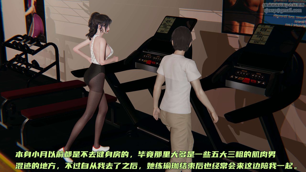 《[3D]暴露女友小月》漫画 第16話