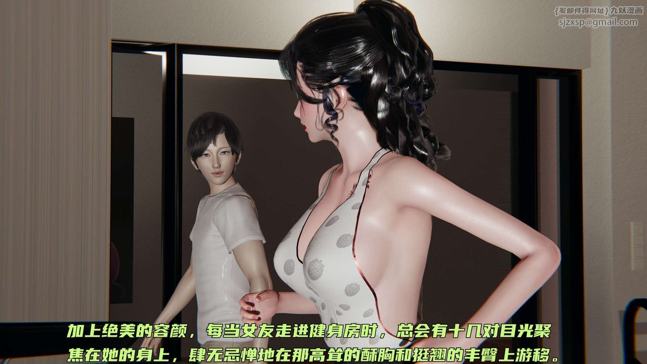 《[3D]暴露女友小月》漫画 第16話
