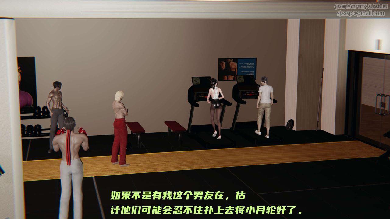 《[3D]暴露女友小月》漫画 第16話
