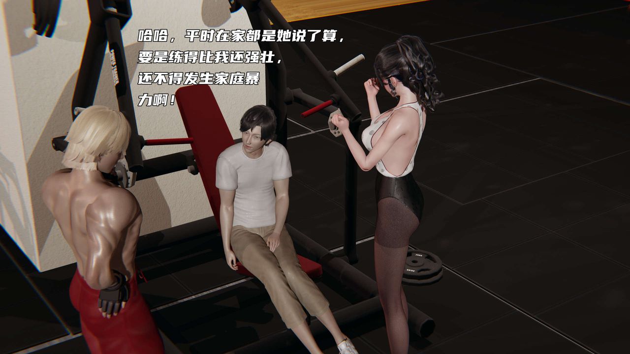 《[3D]暴露女友小月》漫画 第16話