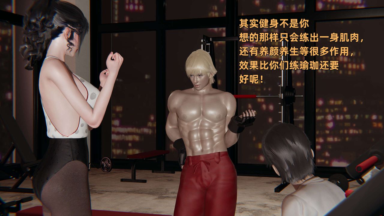 《[3D]暴露女友小月》漫画 第16話
