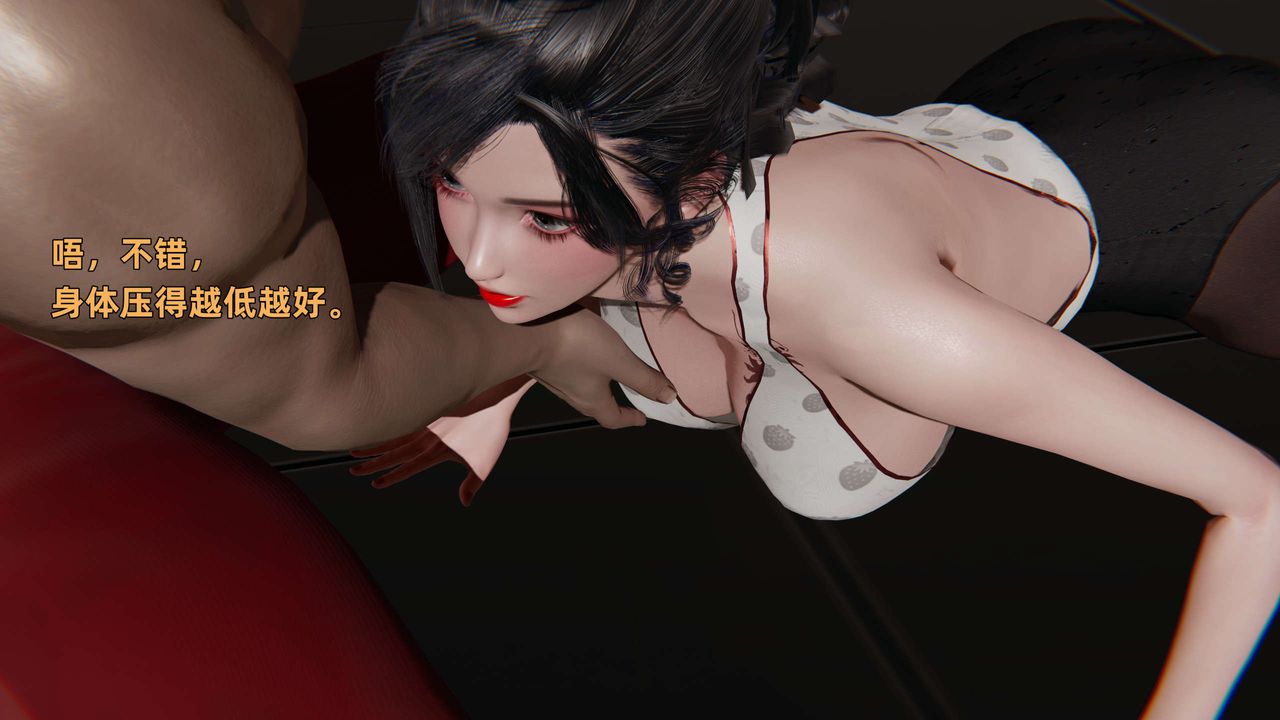 《[3D]暴露女友小月》漫画 第16話
